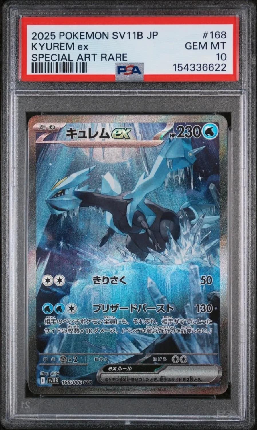 Kyurem Ex