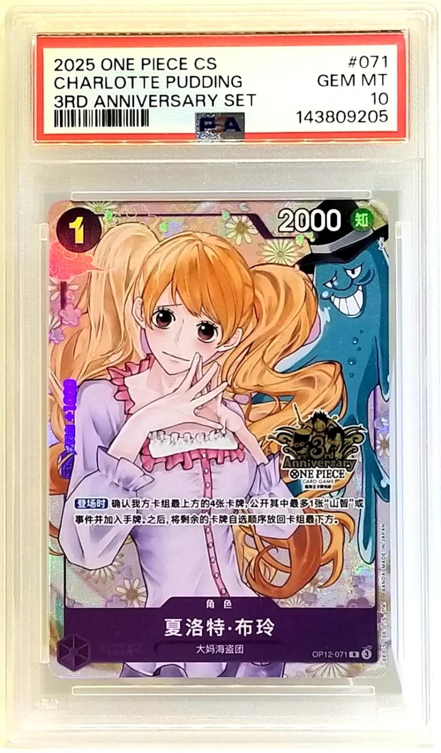 Charlotte Pudding