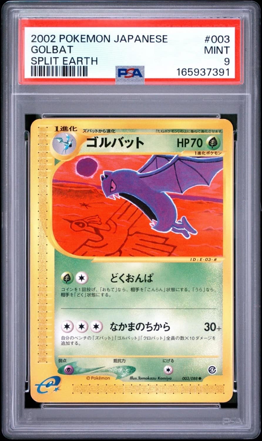 Golbat
