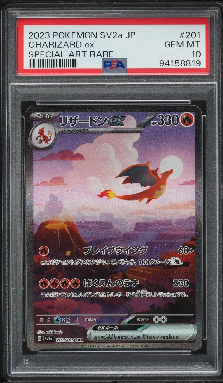 Charizard Ex