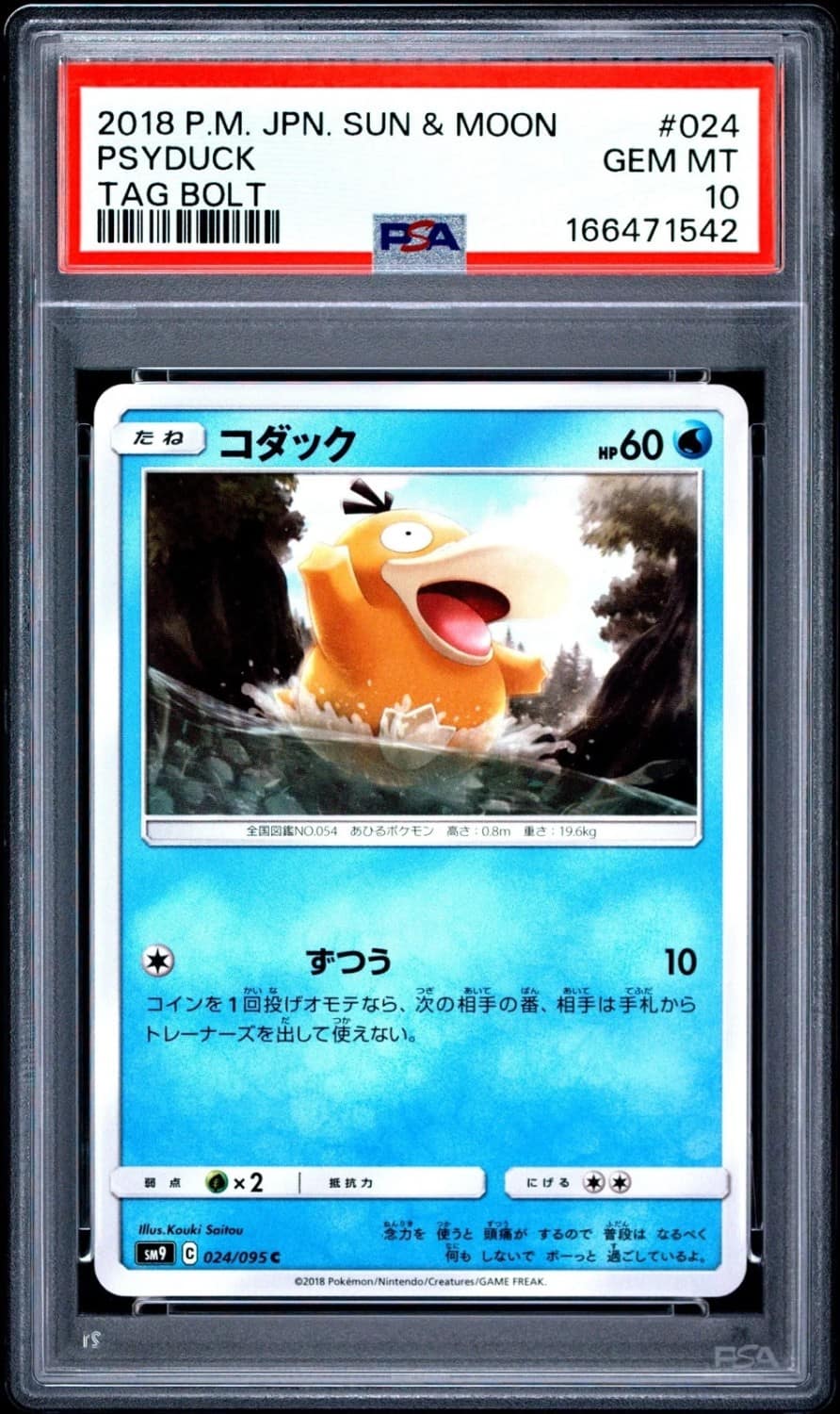 Psyduck