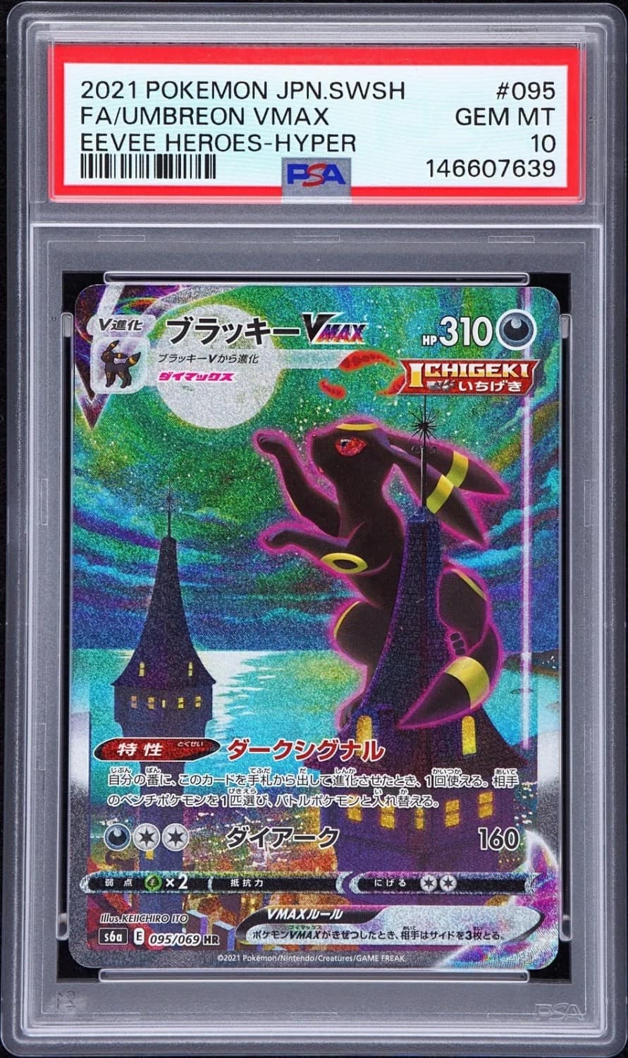 Umbreon Vmax