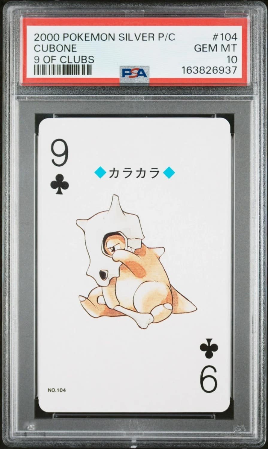 Cubone