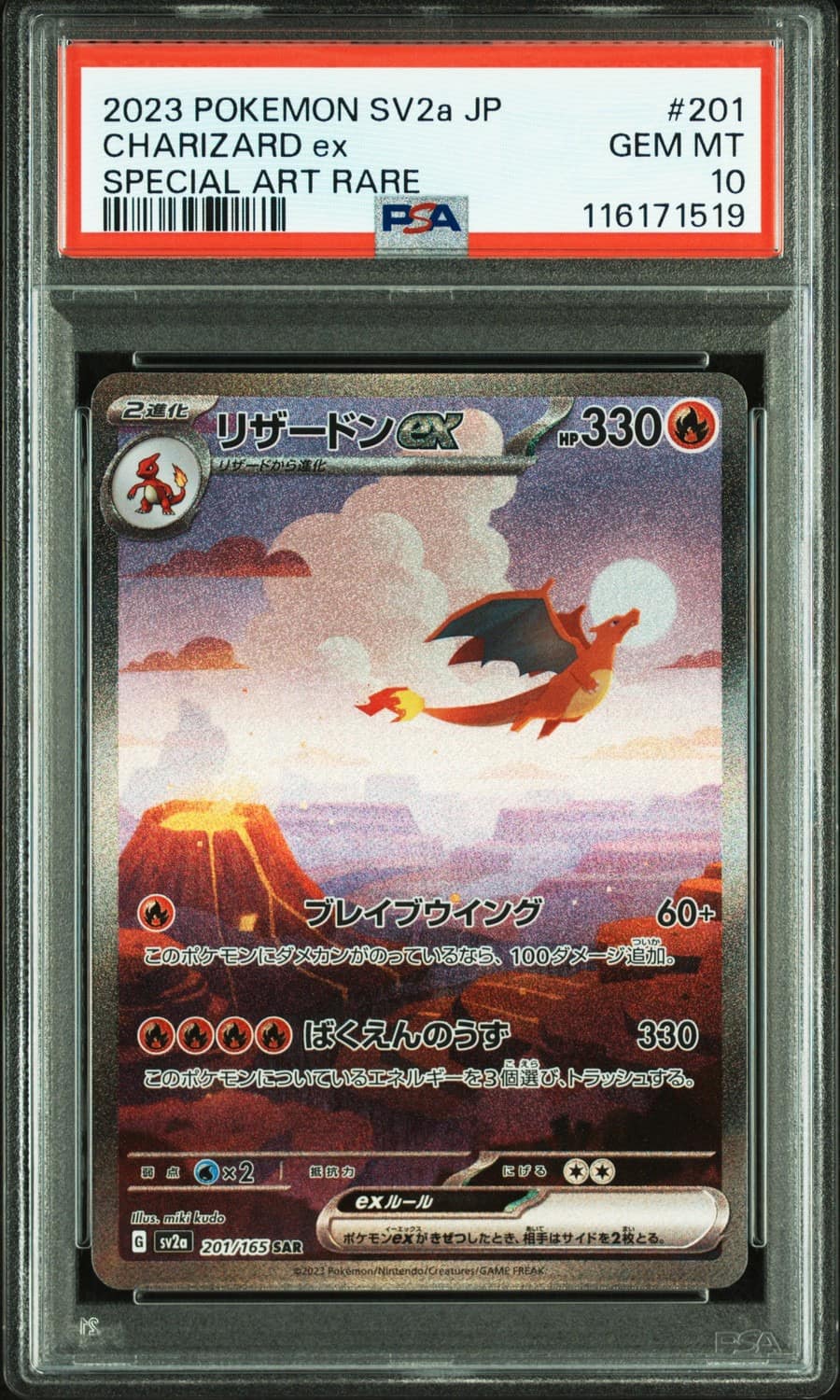 Charizard Ex