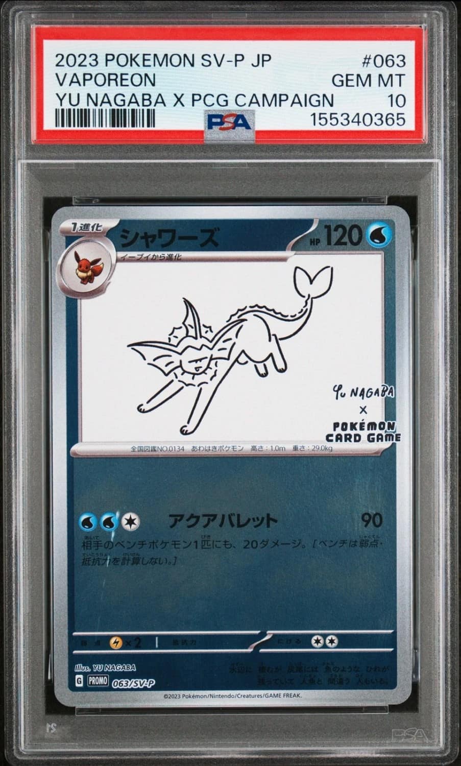 Vaporeon