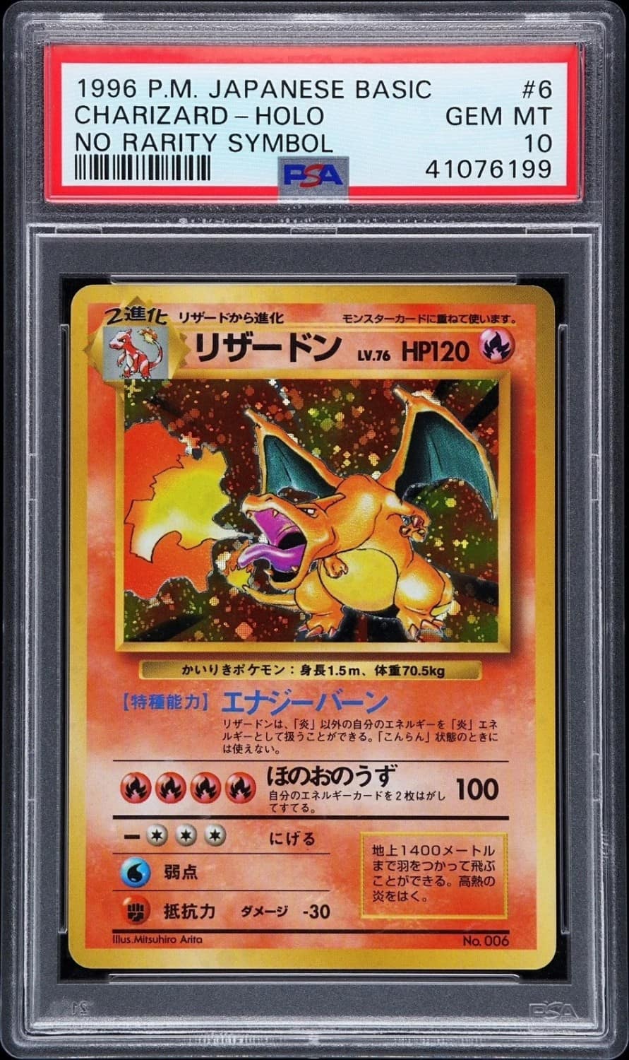 Charizard