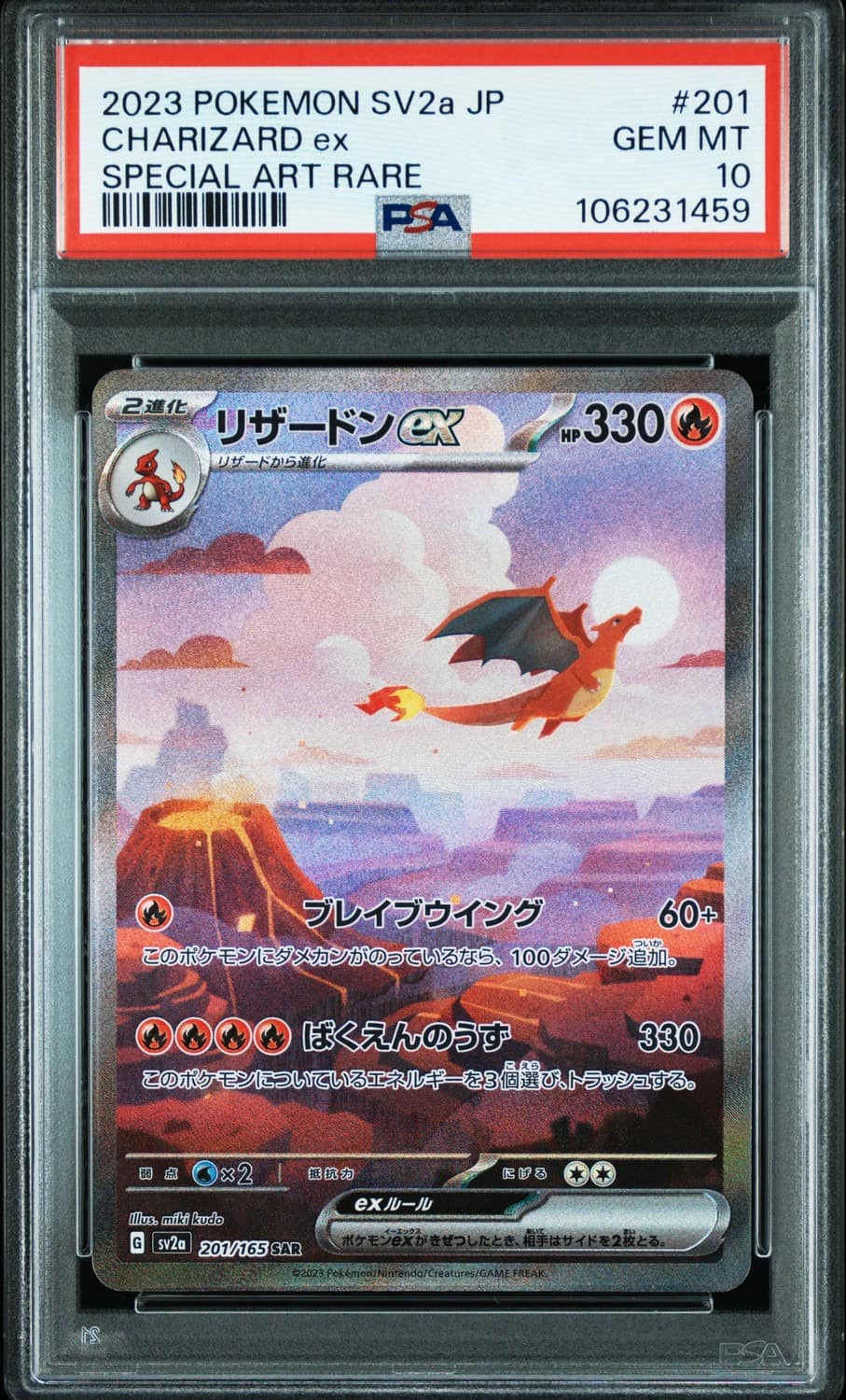 Charizard Ex