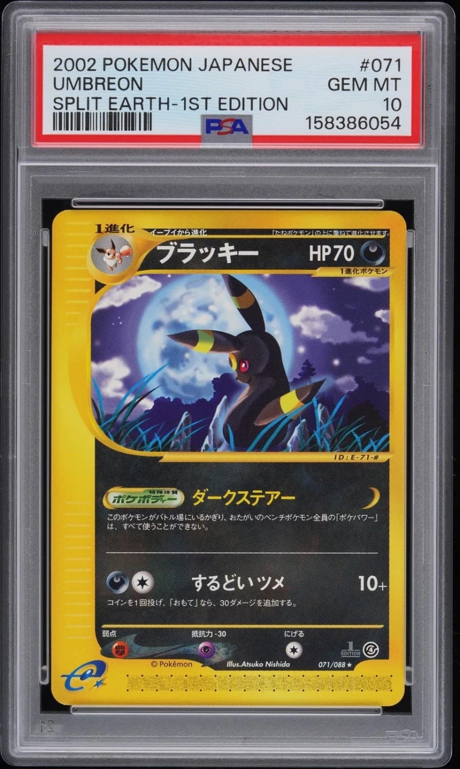 Umbreon