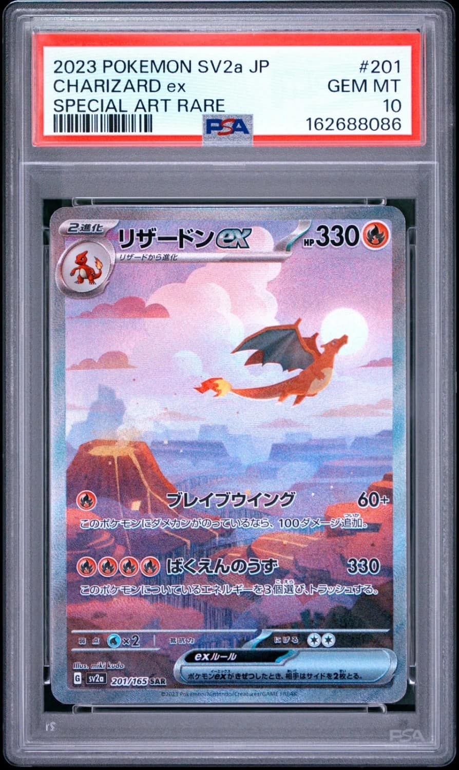 Charizard Ex