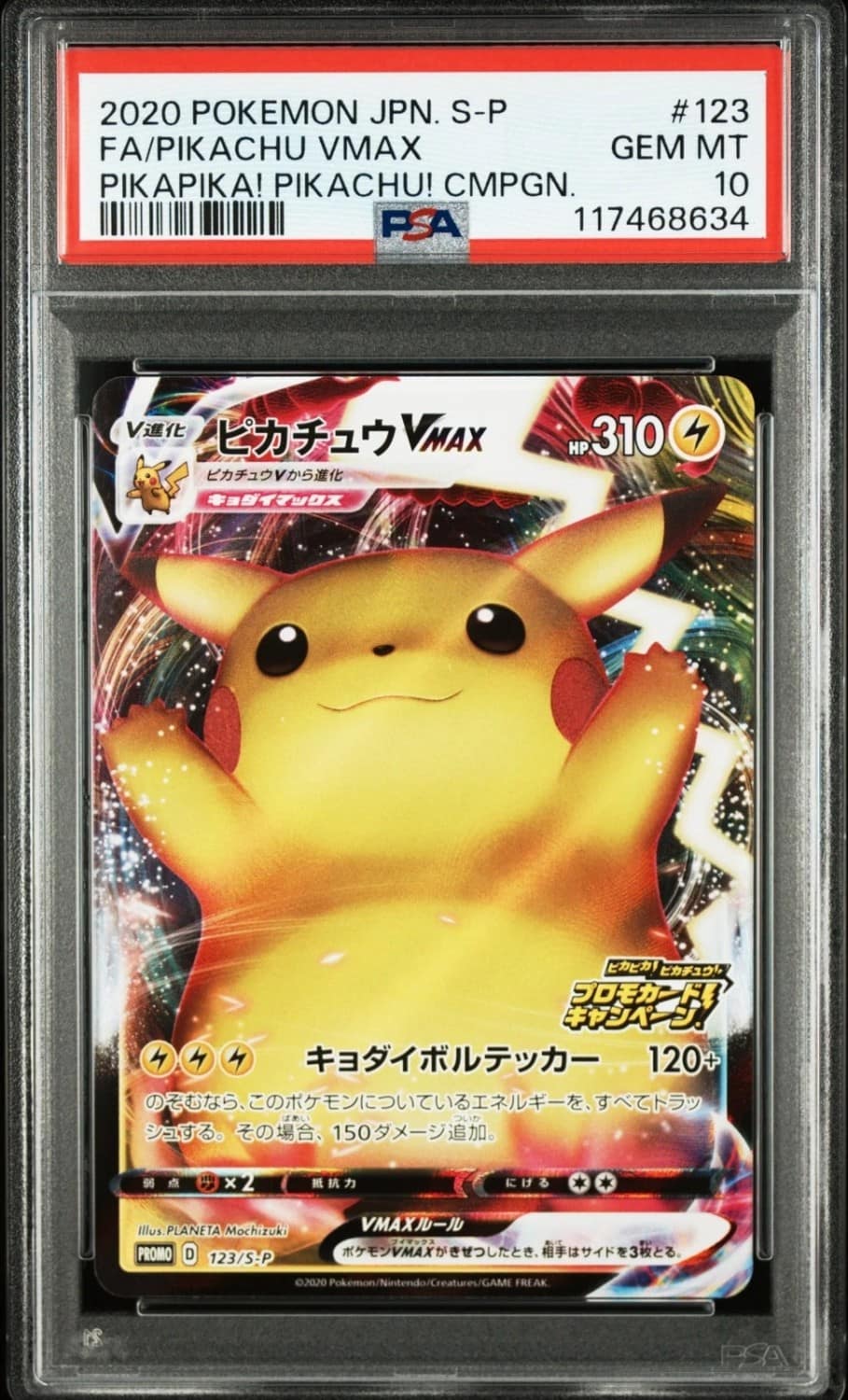 Pikachu Vmax