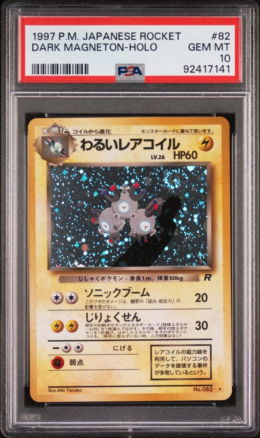 Dark Magneton