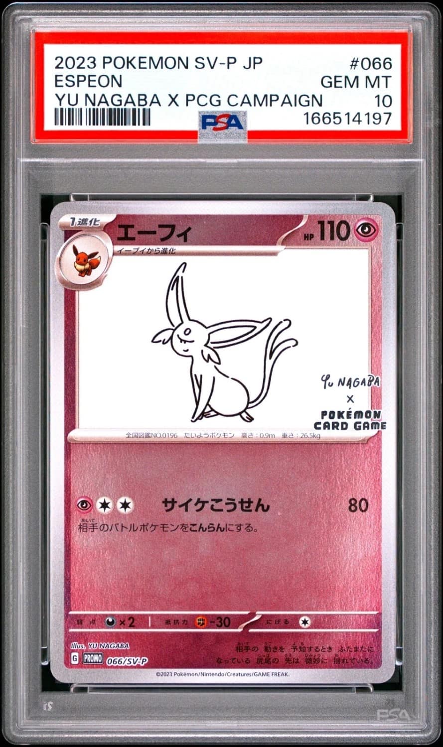 Espeon