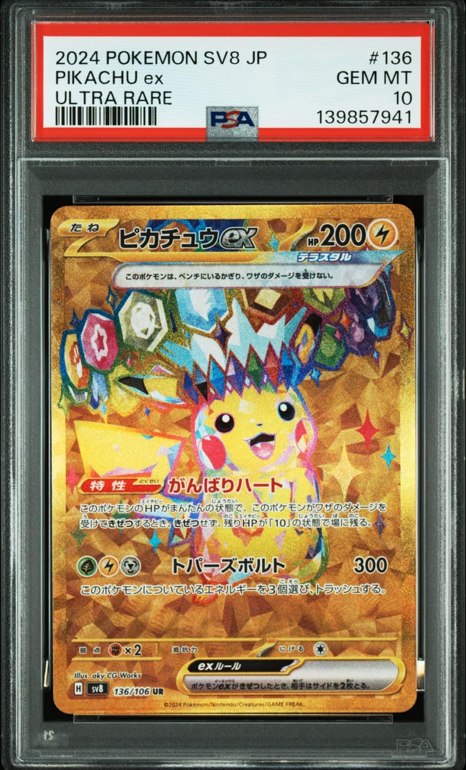 Pikachu Ex