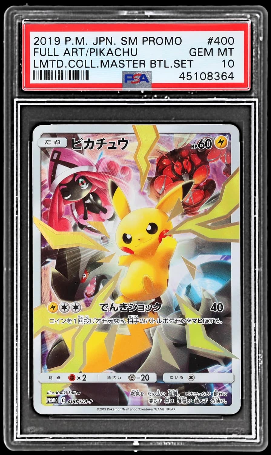 Pikachu