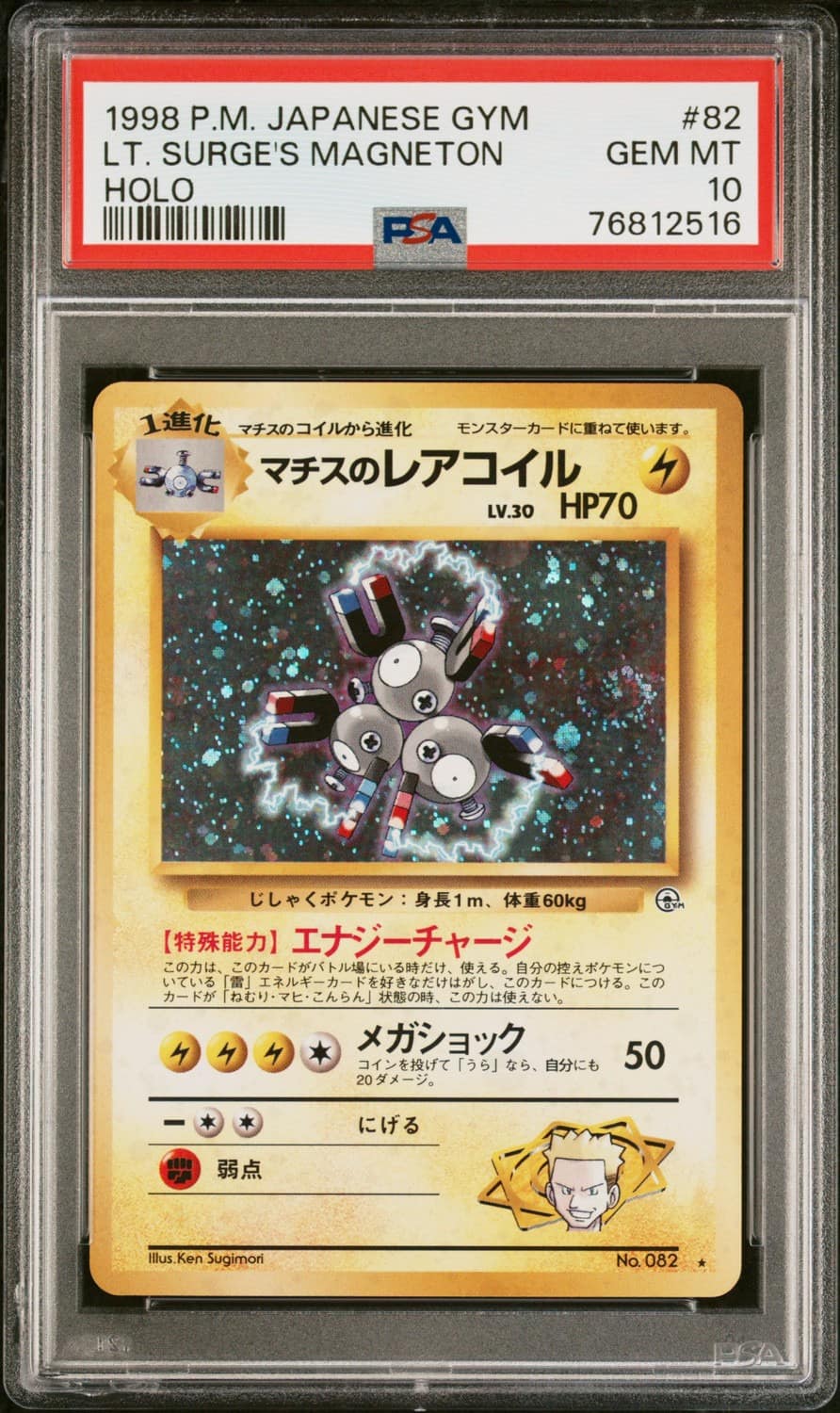 Lt. Surge'S Magneton
