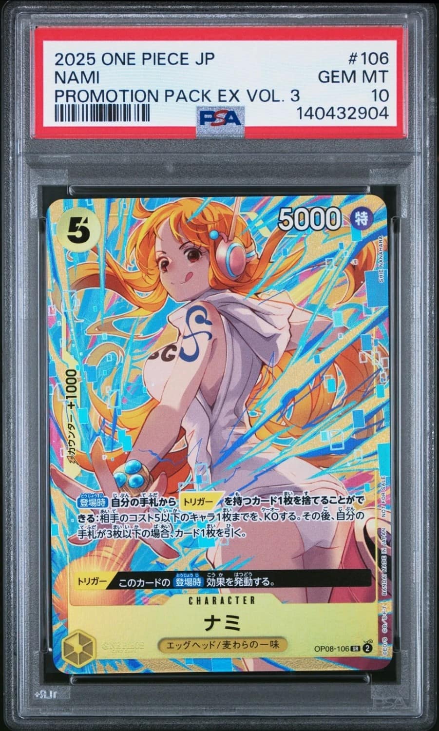 Nami
