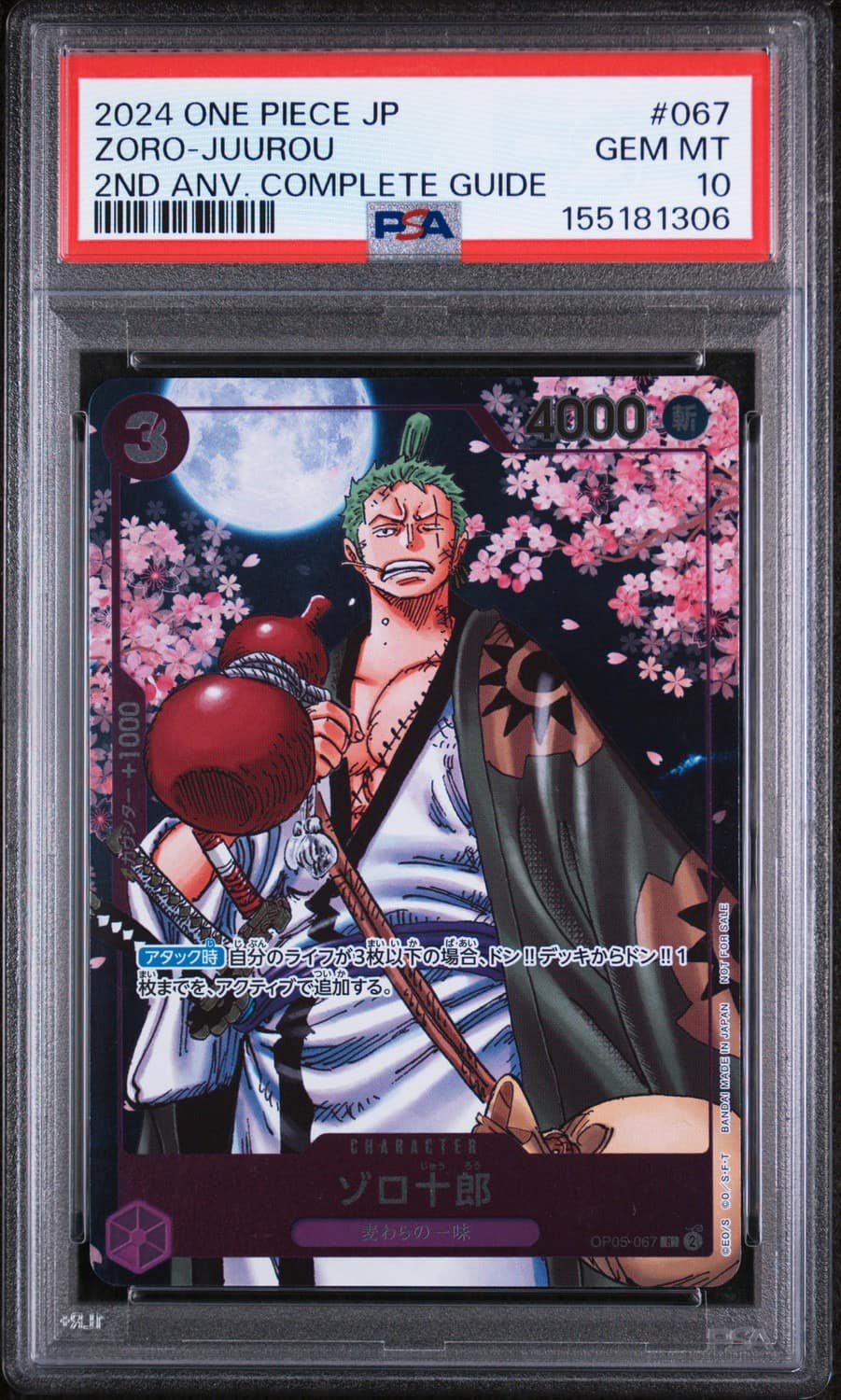Zoro-Juurou