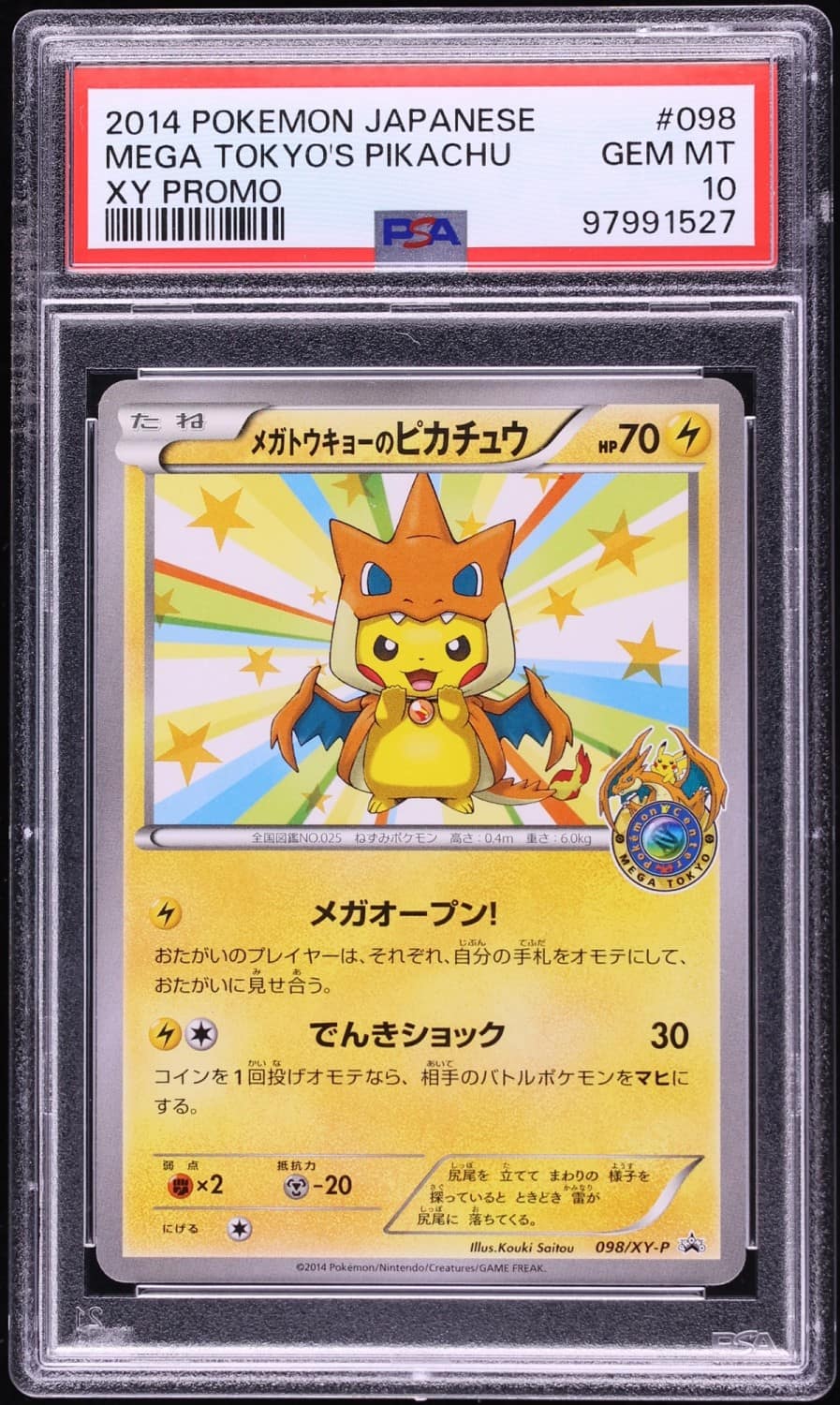 Mega Tokyo'S Pikachu