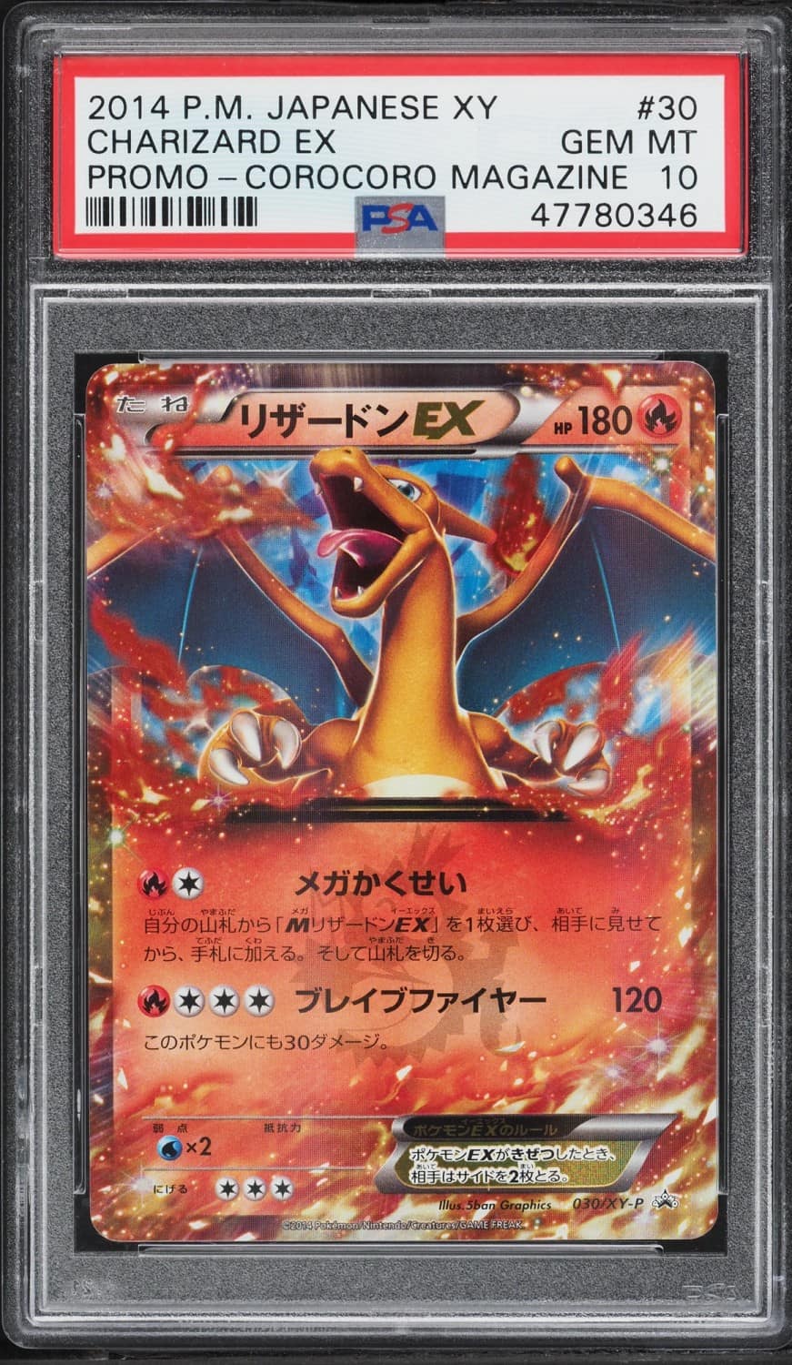 Charizard Ex