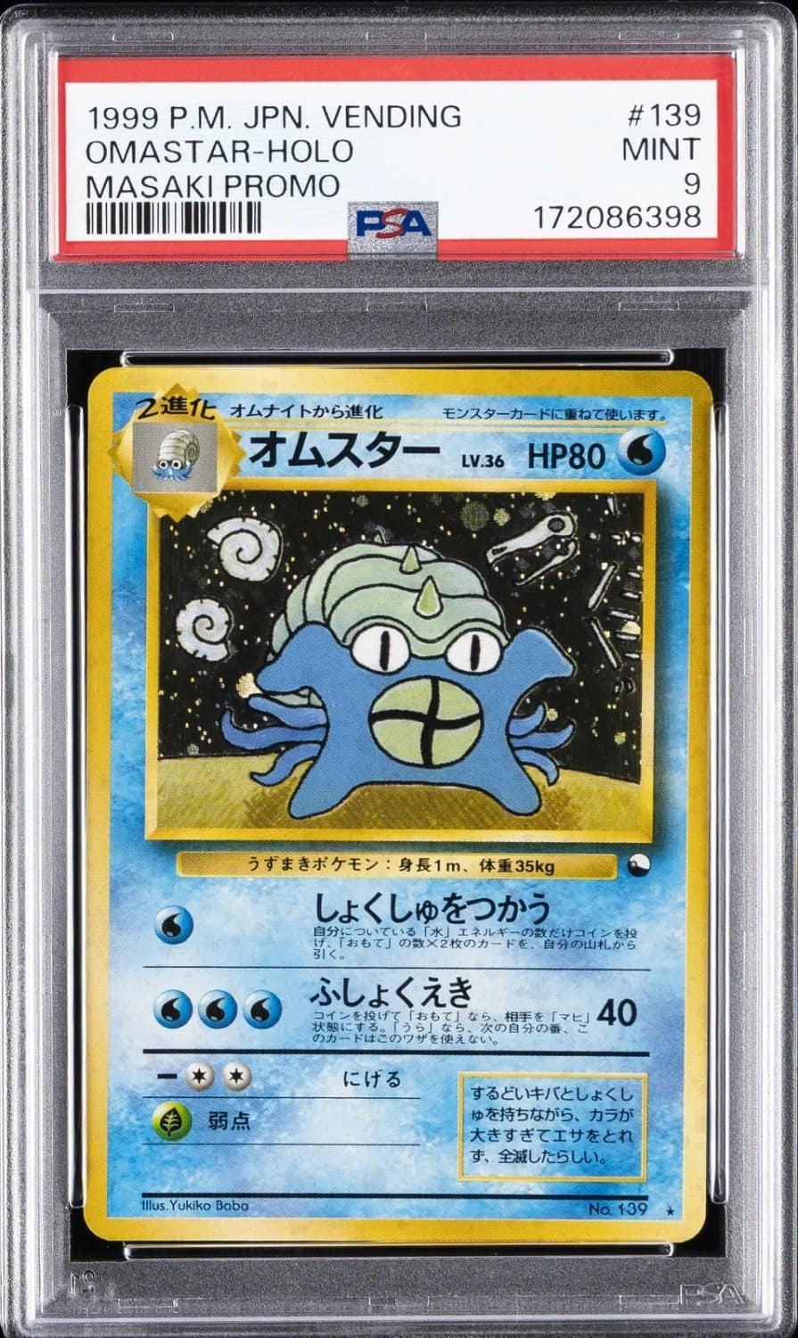 Omastar
