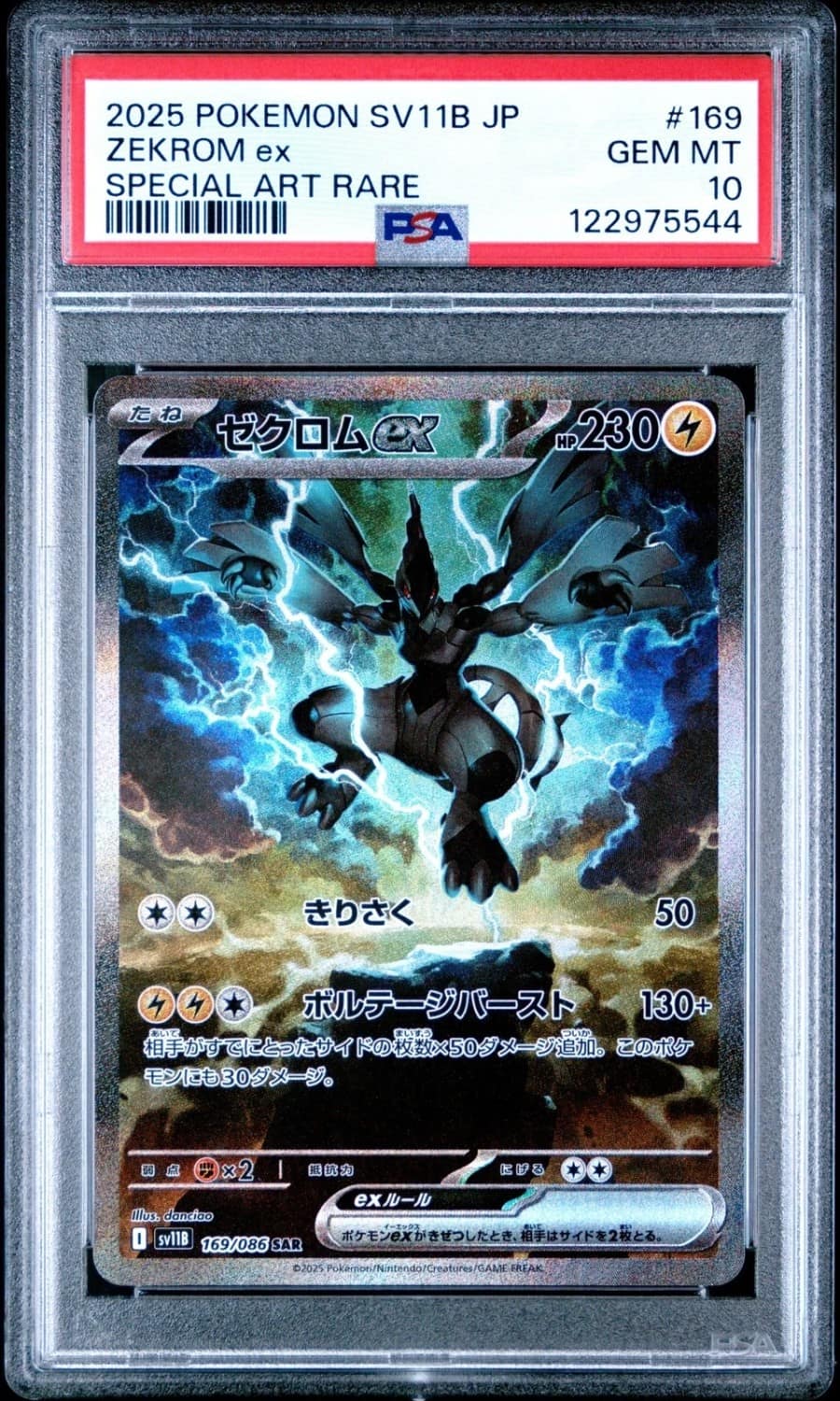 Zekrom Ex