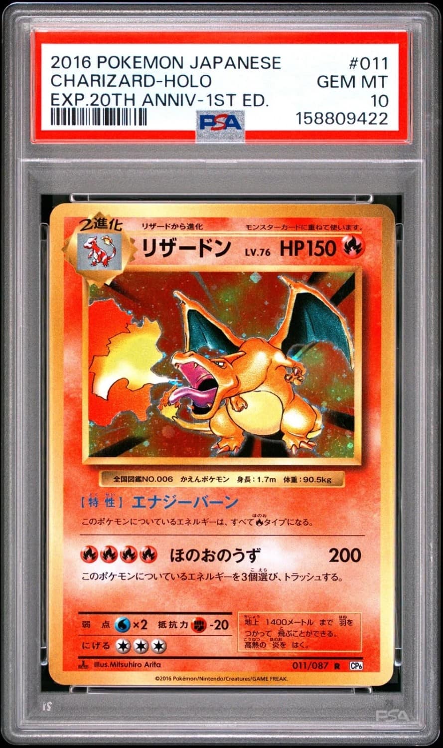 Charizard