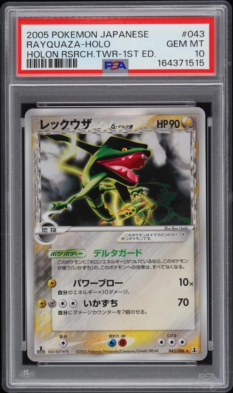Rayquaza