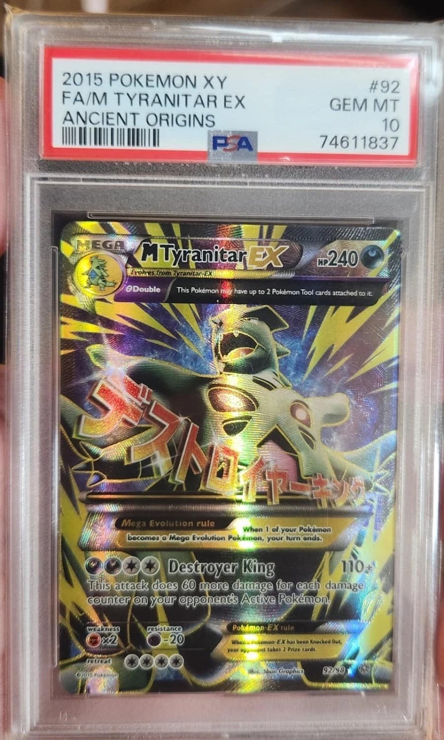 M Tyranitar Ex
