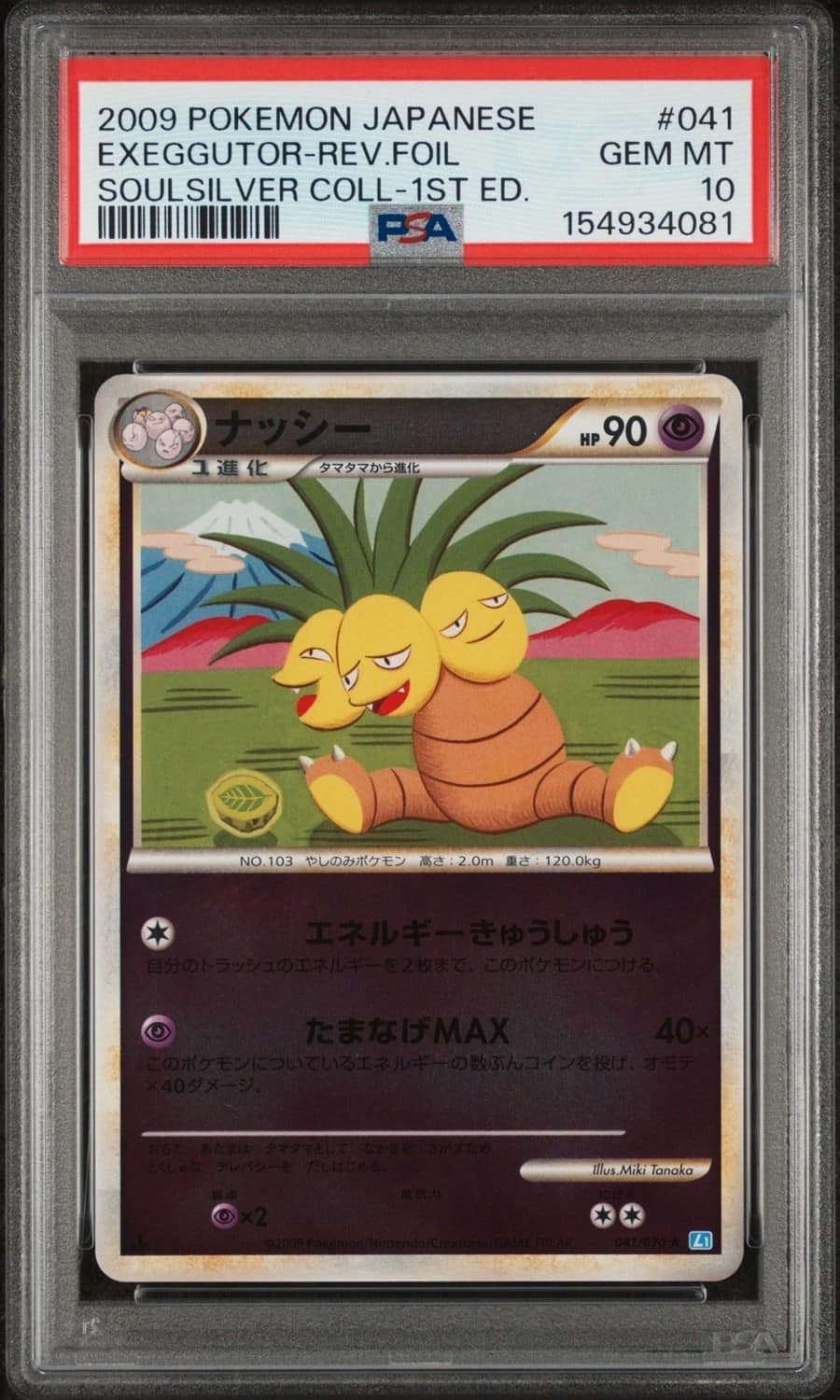 Exeggutor