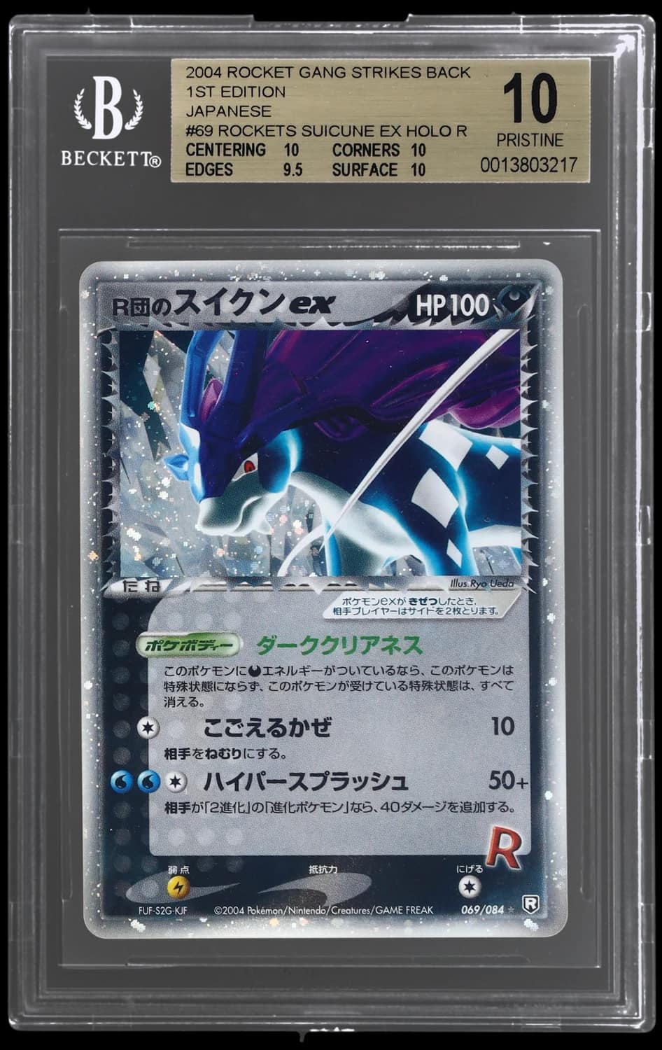 Rocket'S Suicune Ex