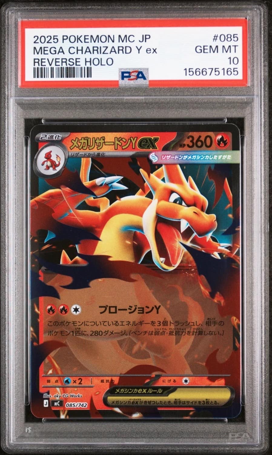 Mega Charizard Y Ex