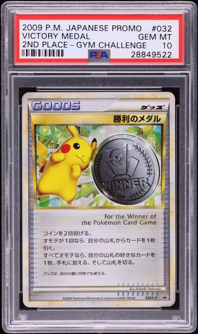 Victory Medal