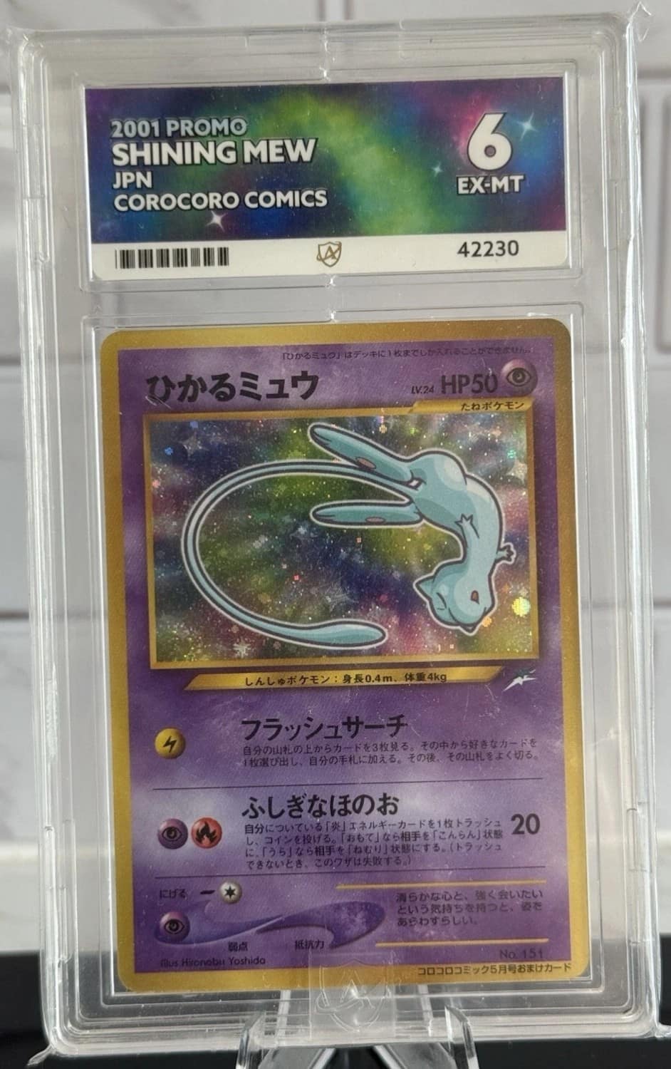 Mew