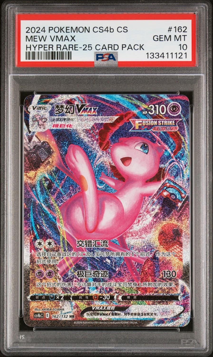 Mew Vmax