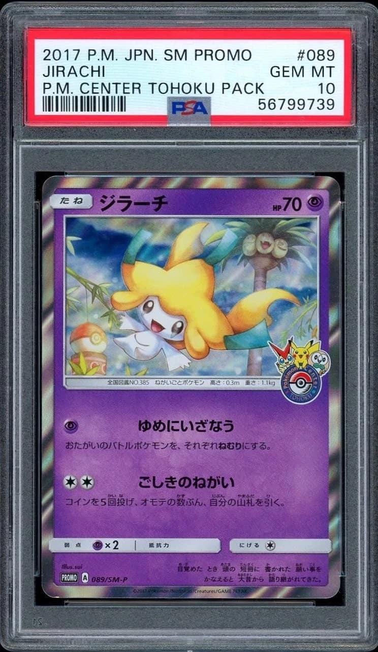 Jirachi