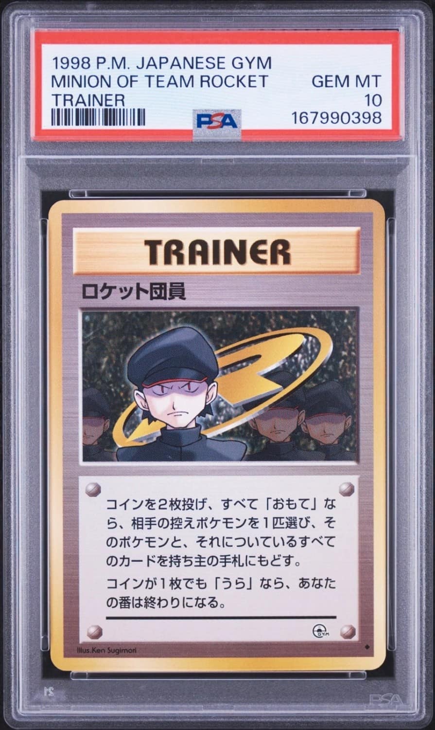 Minion Of Team Rocket