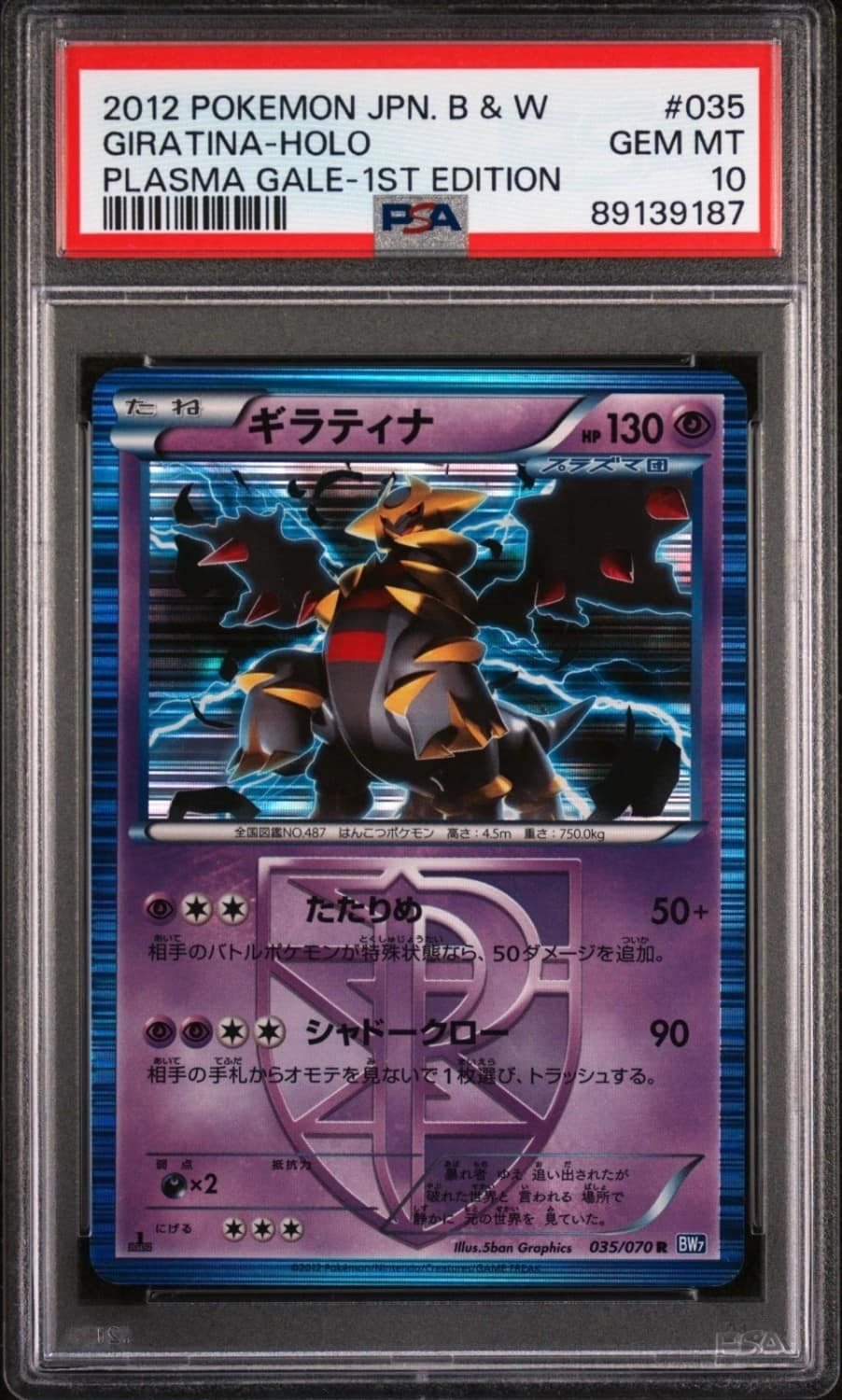 Giratina