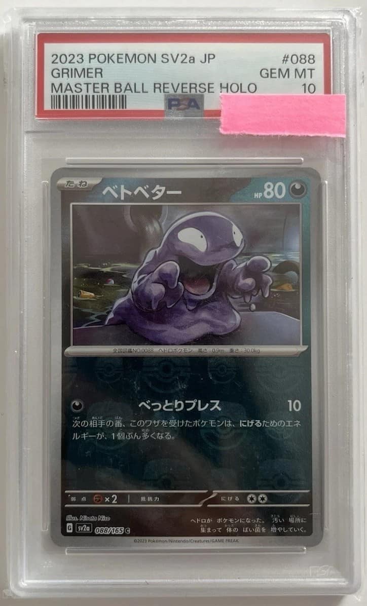 Grimer