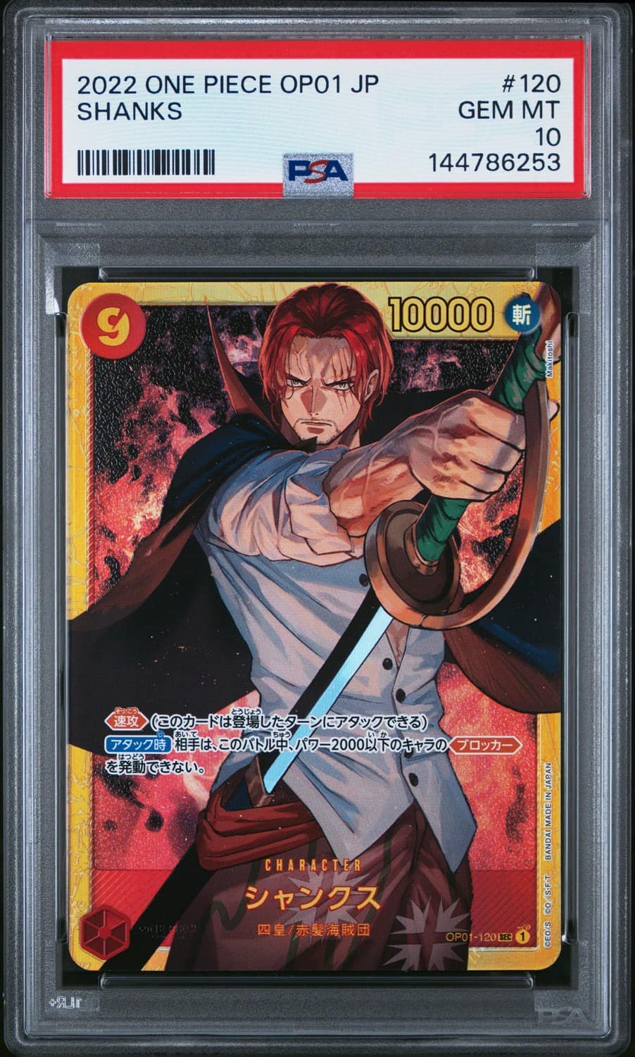 Shanks