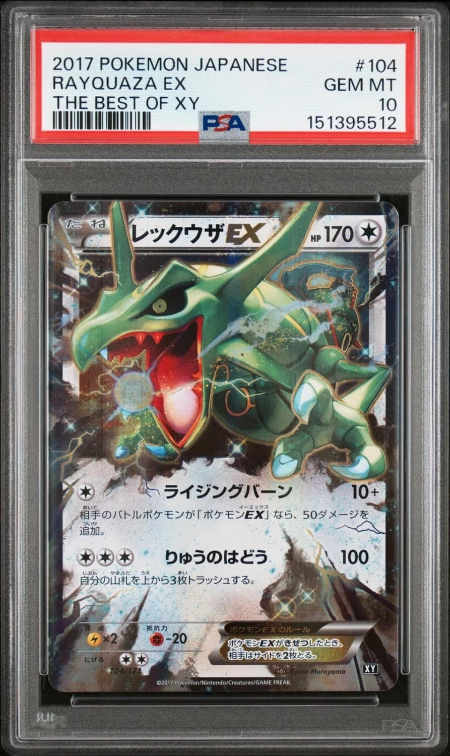 Rayquaza Ex