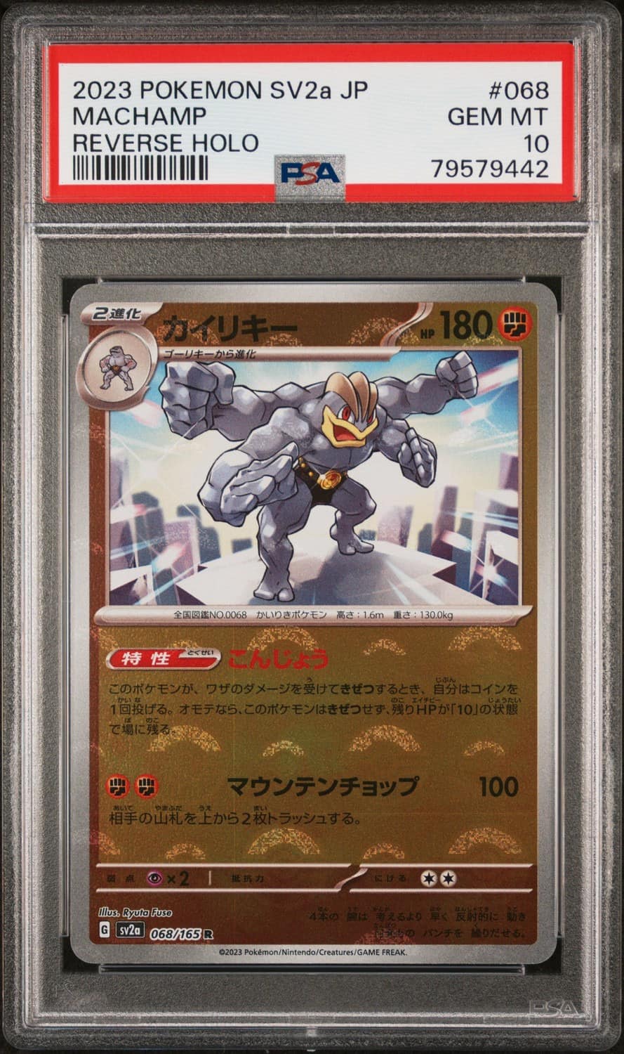 Machamp