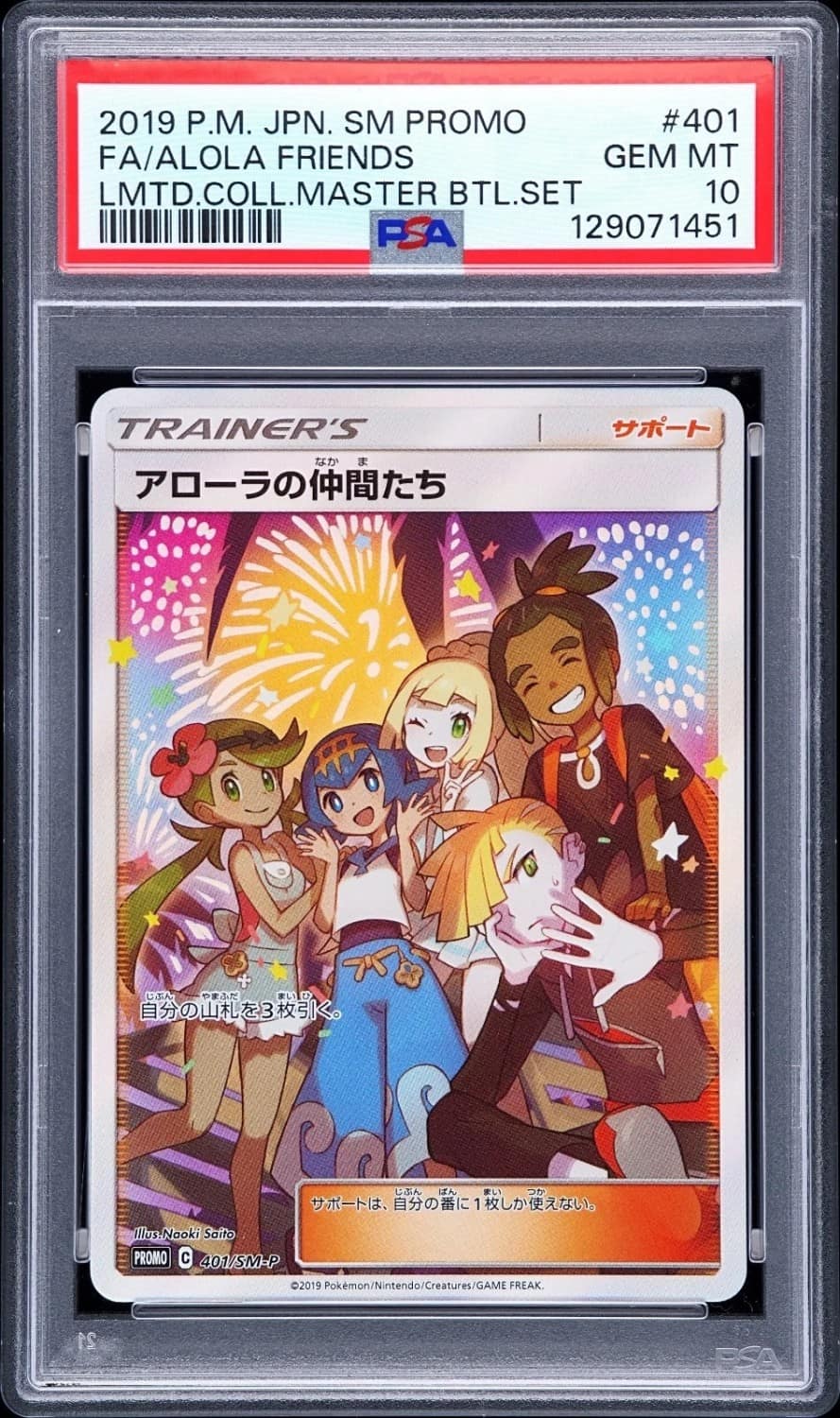 Alola Friends