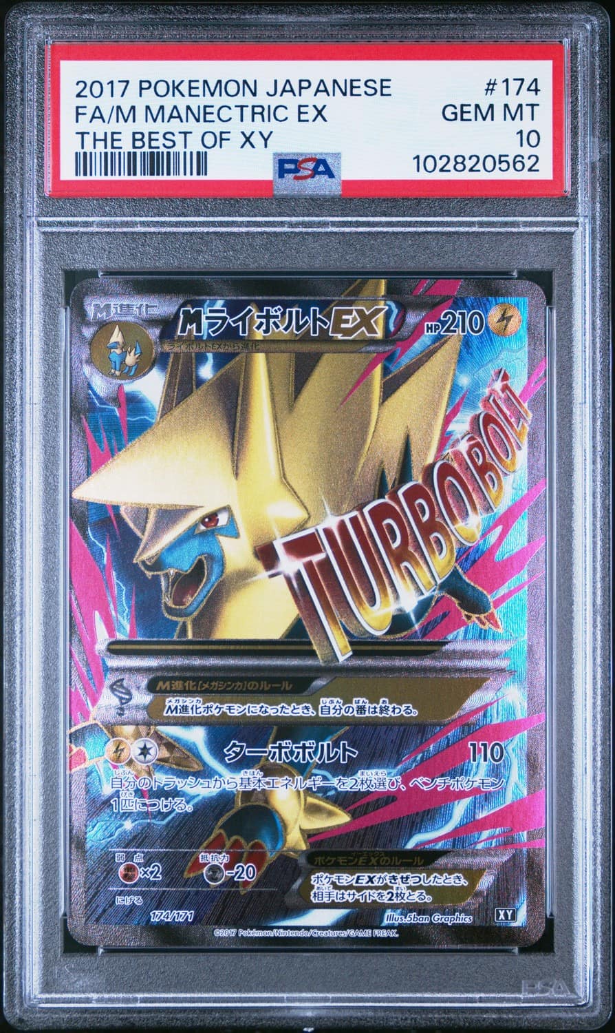 M Manectric Ex