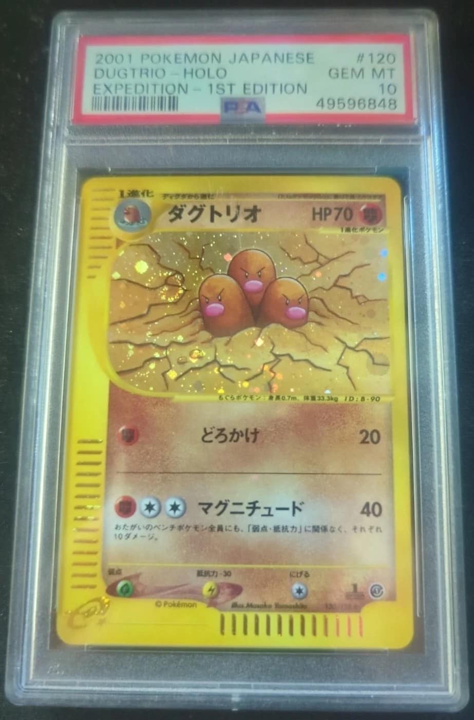 Dugtrio