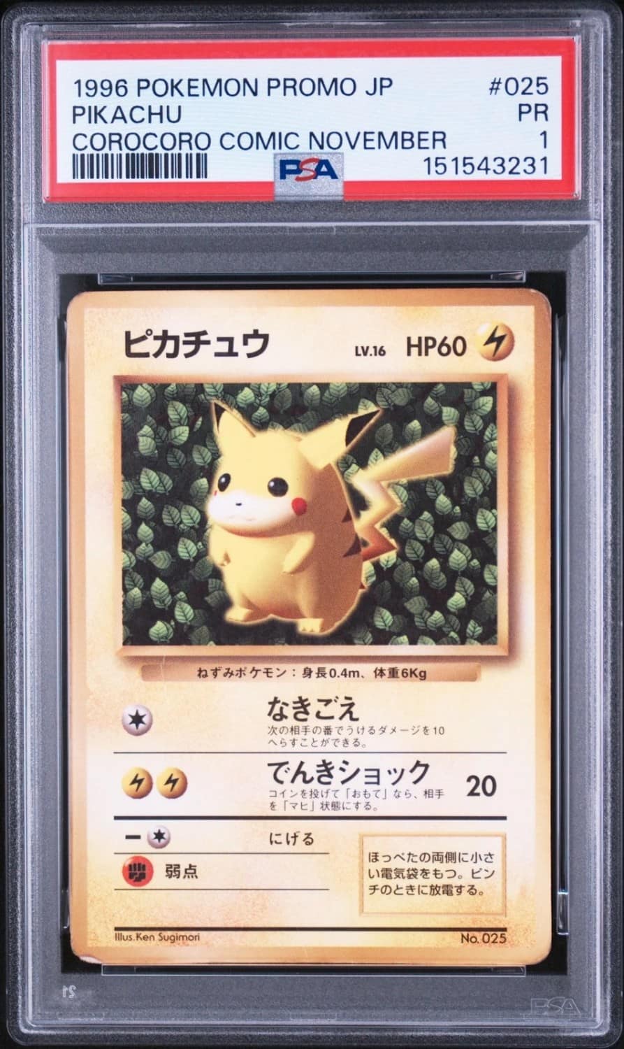 Pikachu