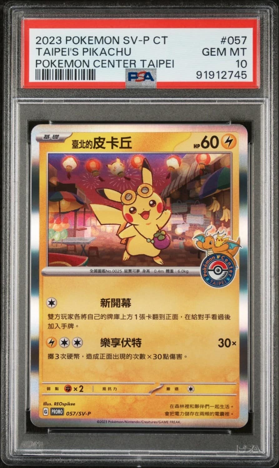 Taipei'S Pikachu