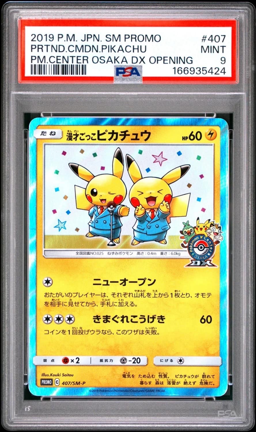 Pretend Comedian Pikachu