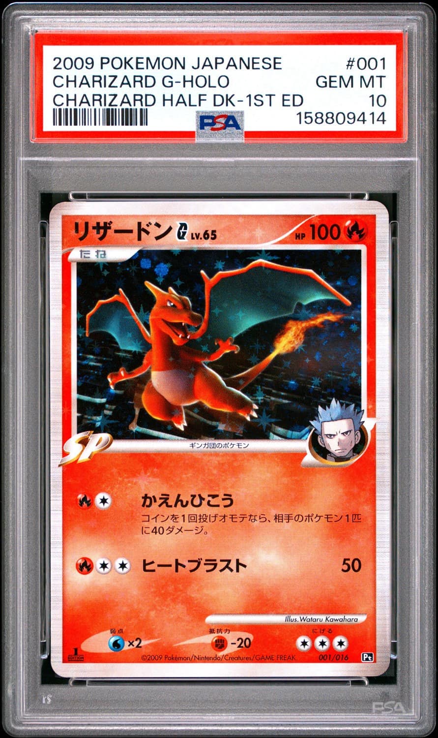 Charizard G