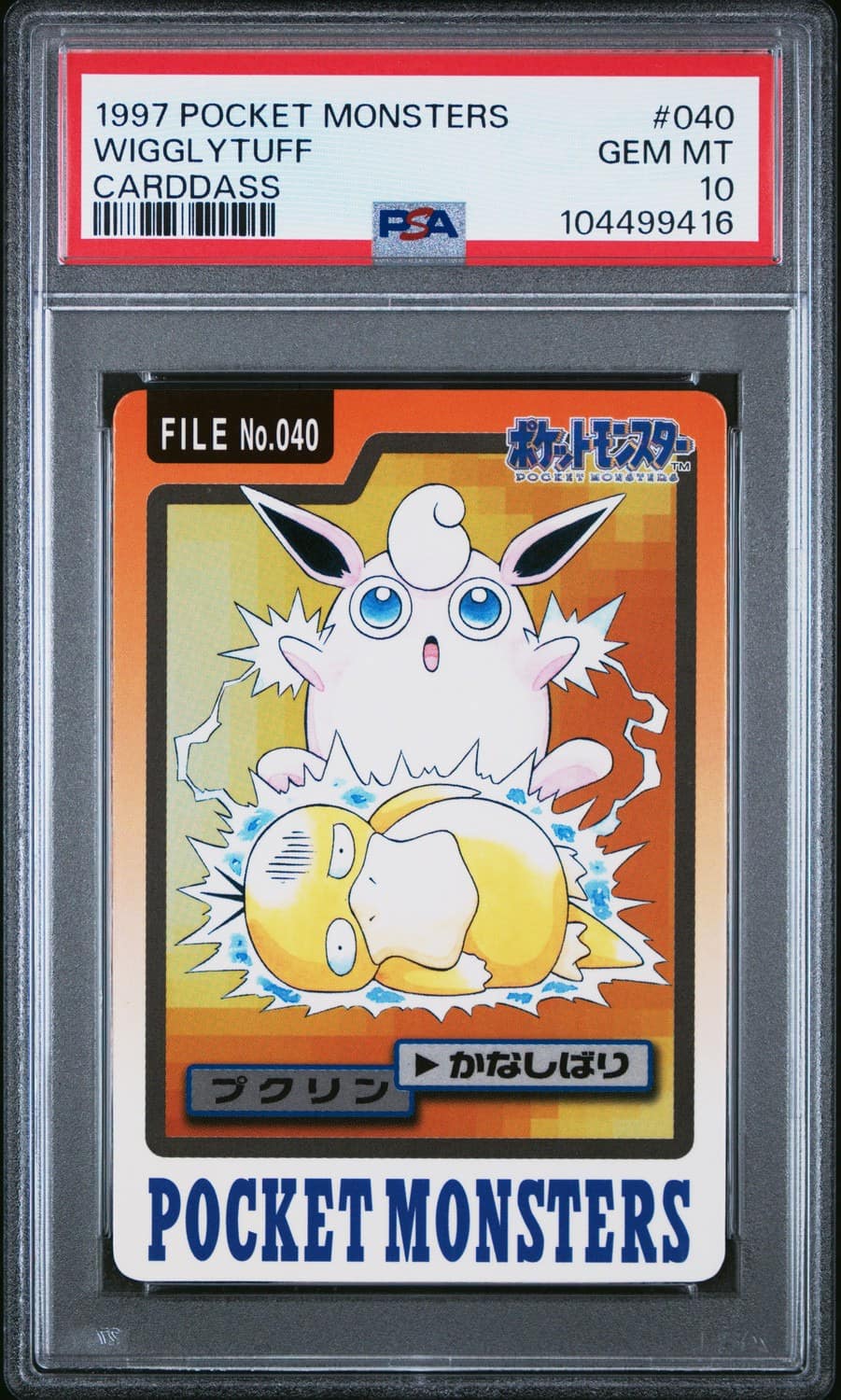 Wigglytuff