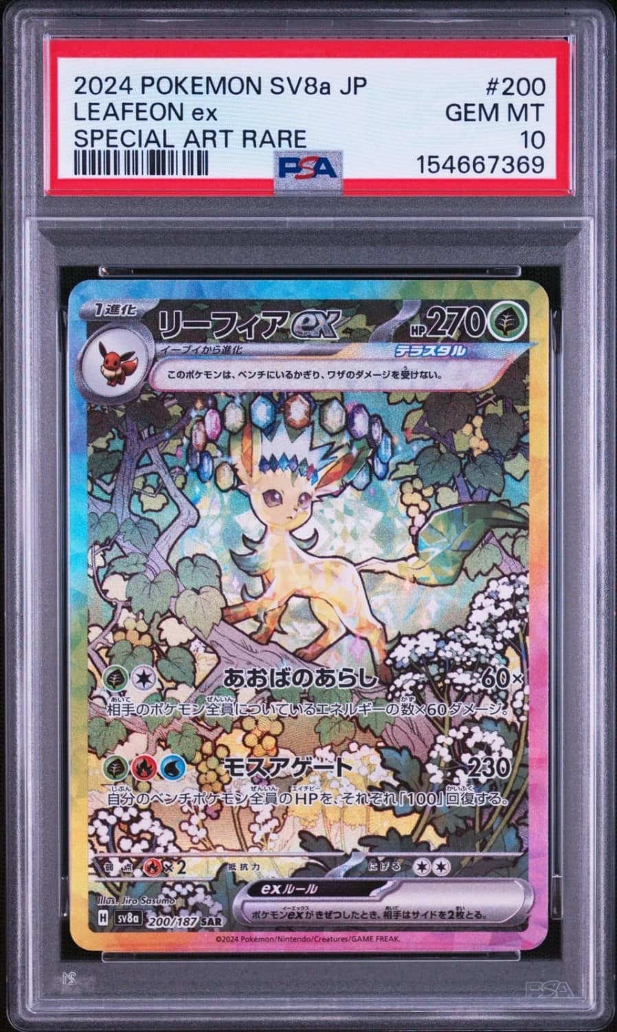 Leafeon Ex